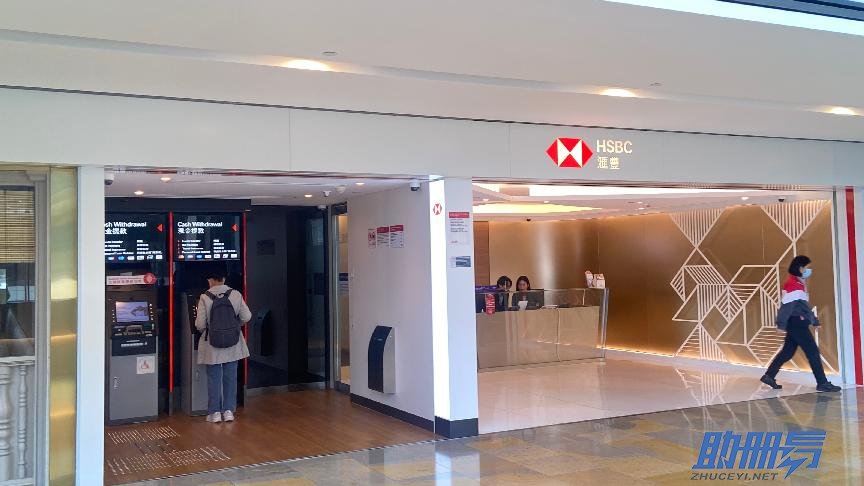 2024香港公司匯豐銀行開戶指南！