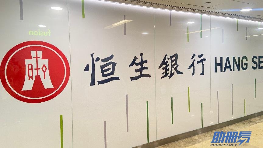 香港銀行的開戶方式及注意事項(xiàng)！
